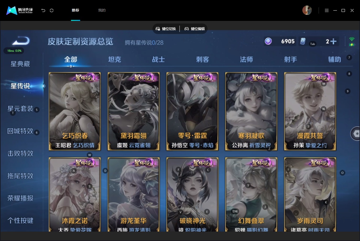 WZMMN4590621王者荣耀账号详情图10 WZMMN4590621王者荣耀账号详情图10