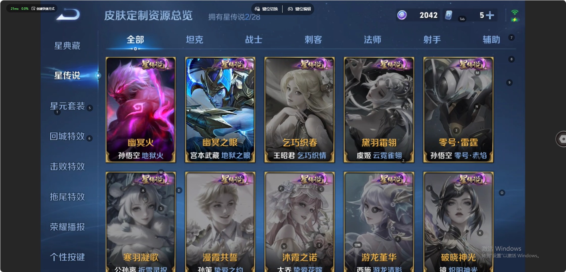 WZMMN4590381王者荣耀账号详情图8 WZMMN4590381王者荣耀账号详情图8