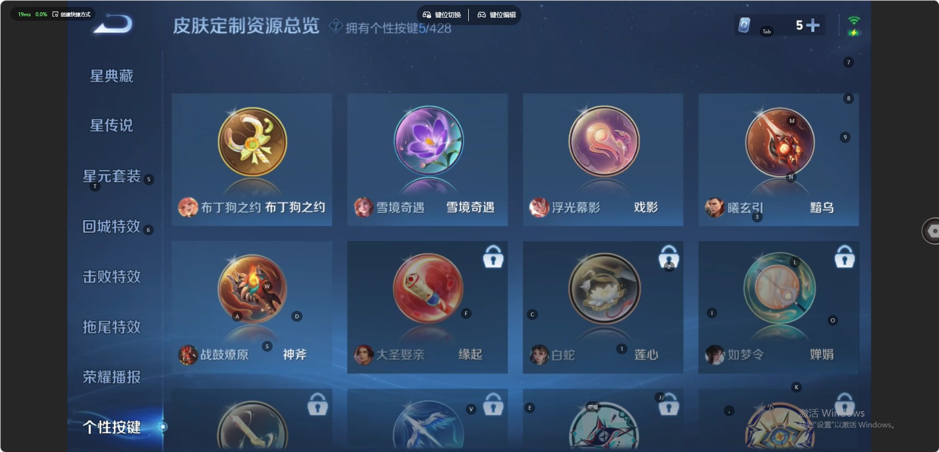 WZMMN4590381王者荣耀账号详情图9 WZMMN4590381王者荣耀账号详情图9