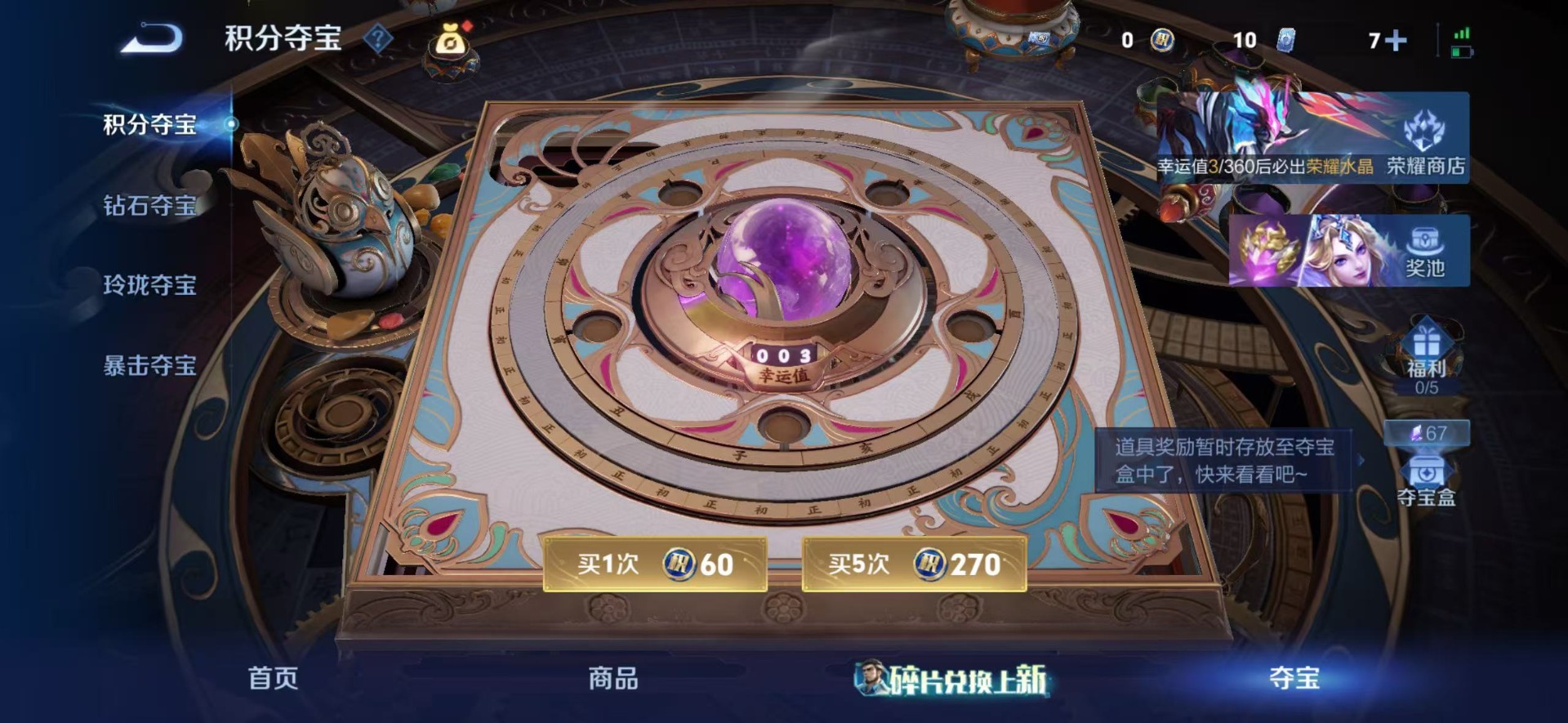WZQM4566520王者荣耀账号详情图4