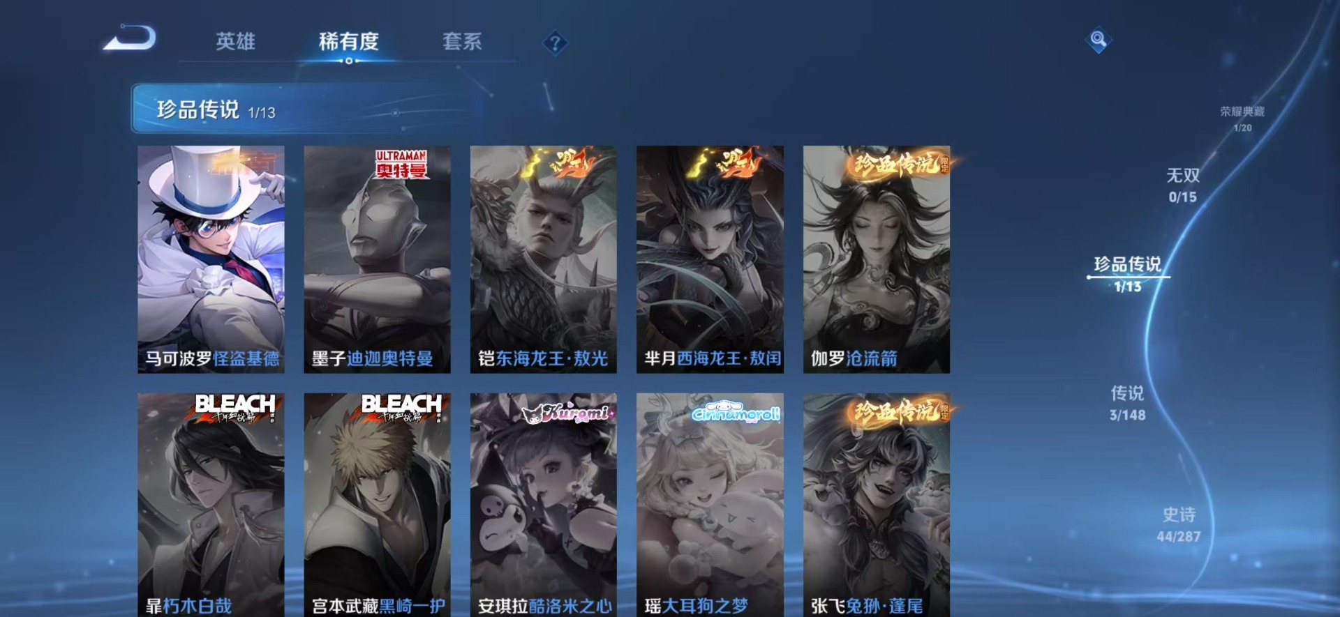 WZQM4566520王者荣耀账号详情图11