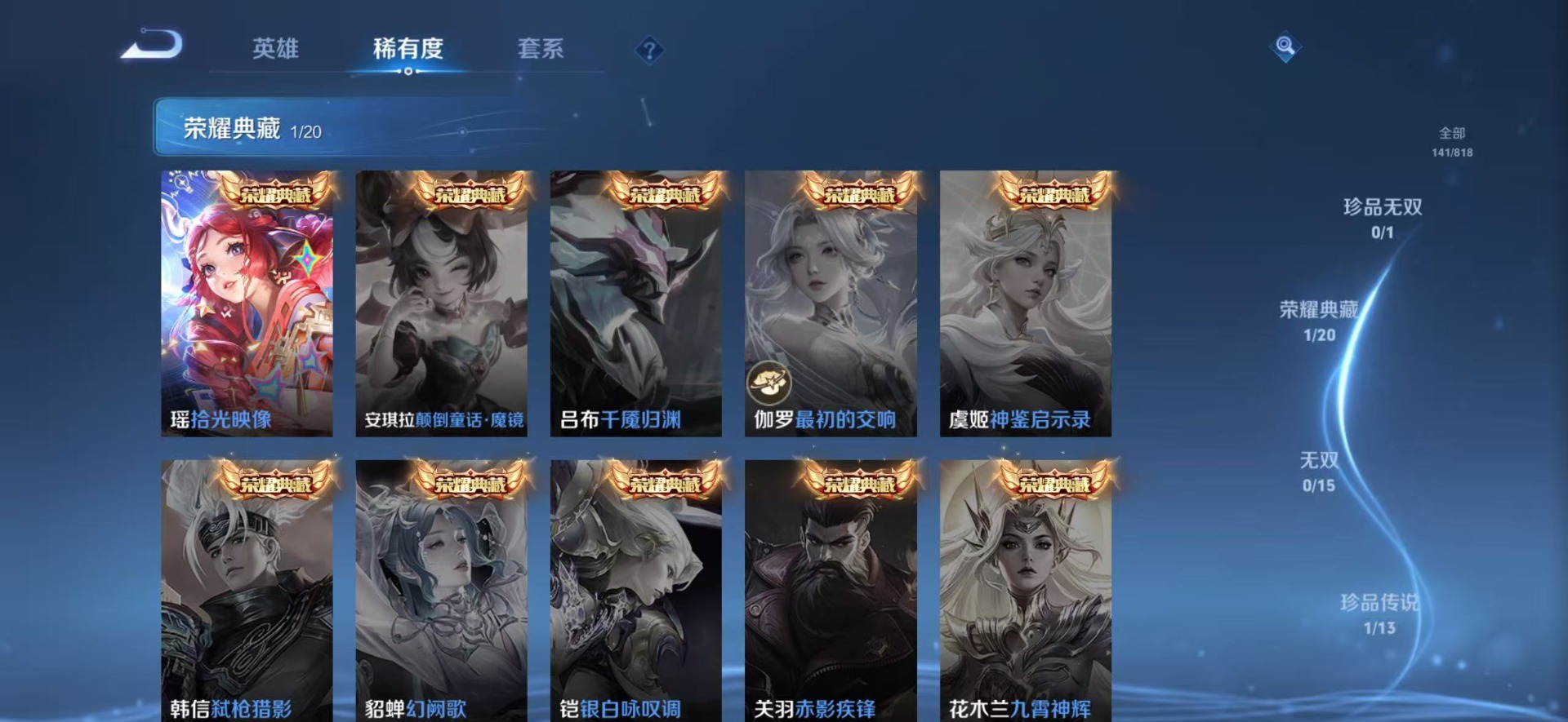 WZQM4566520王者荣耀账号详情图12