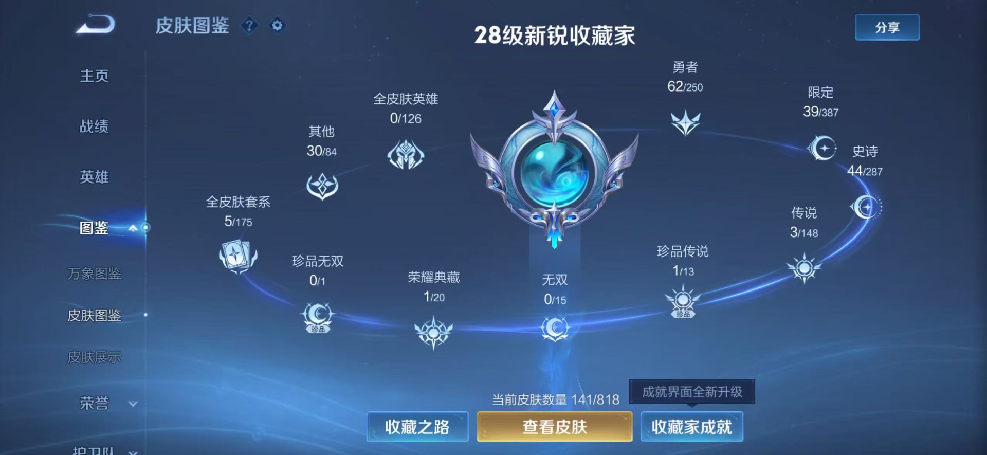 WZQM4566520王者荣耀账号详情图13