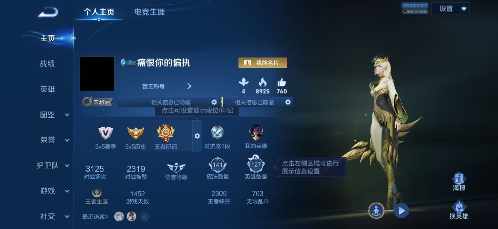 WZQM4566520王者荣耀账号详情图15