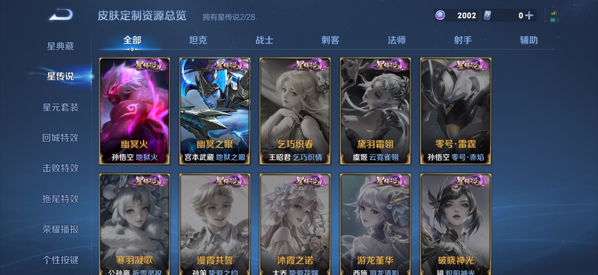 WZQM4559726王者荣耀账号详情图10 WZQM4559726王者荣耀账号详情图10