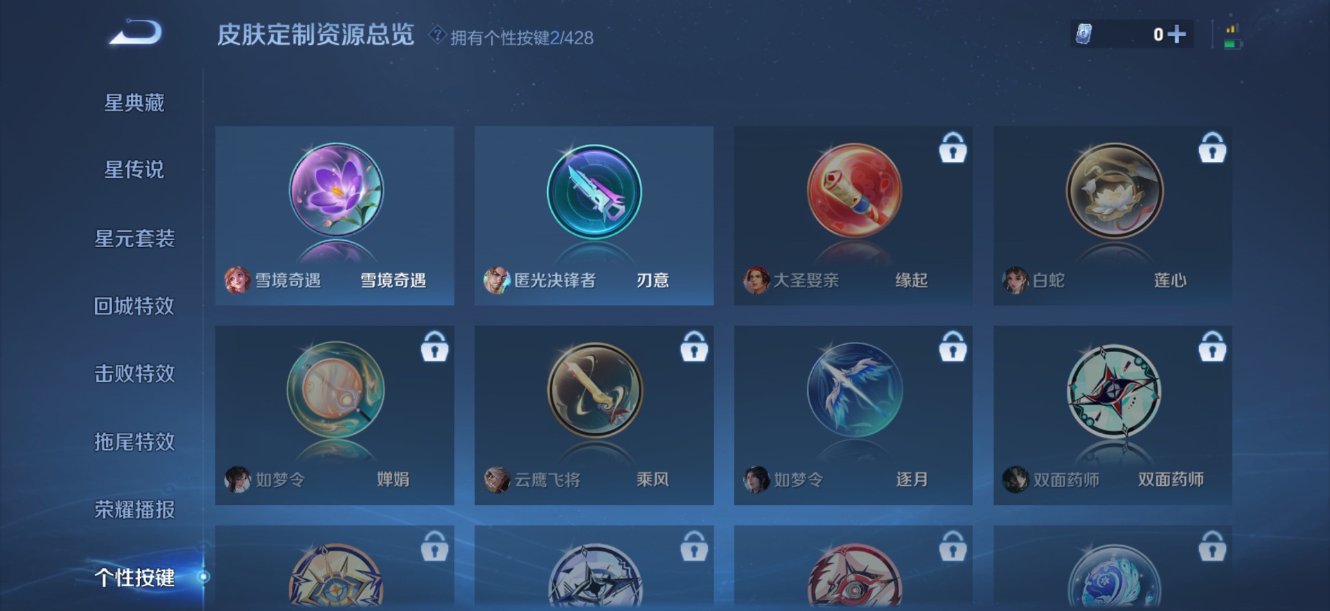 WZQM4559726王者荣耀账号详情图11 WZQM4559726王者荣耀账号详情图11
