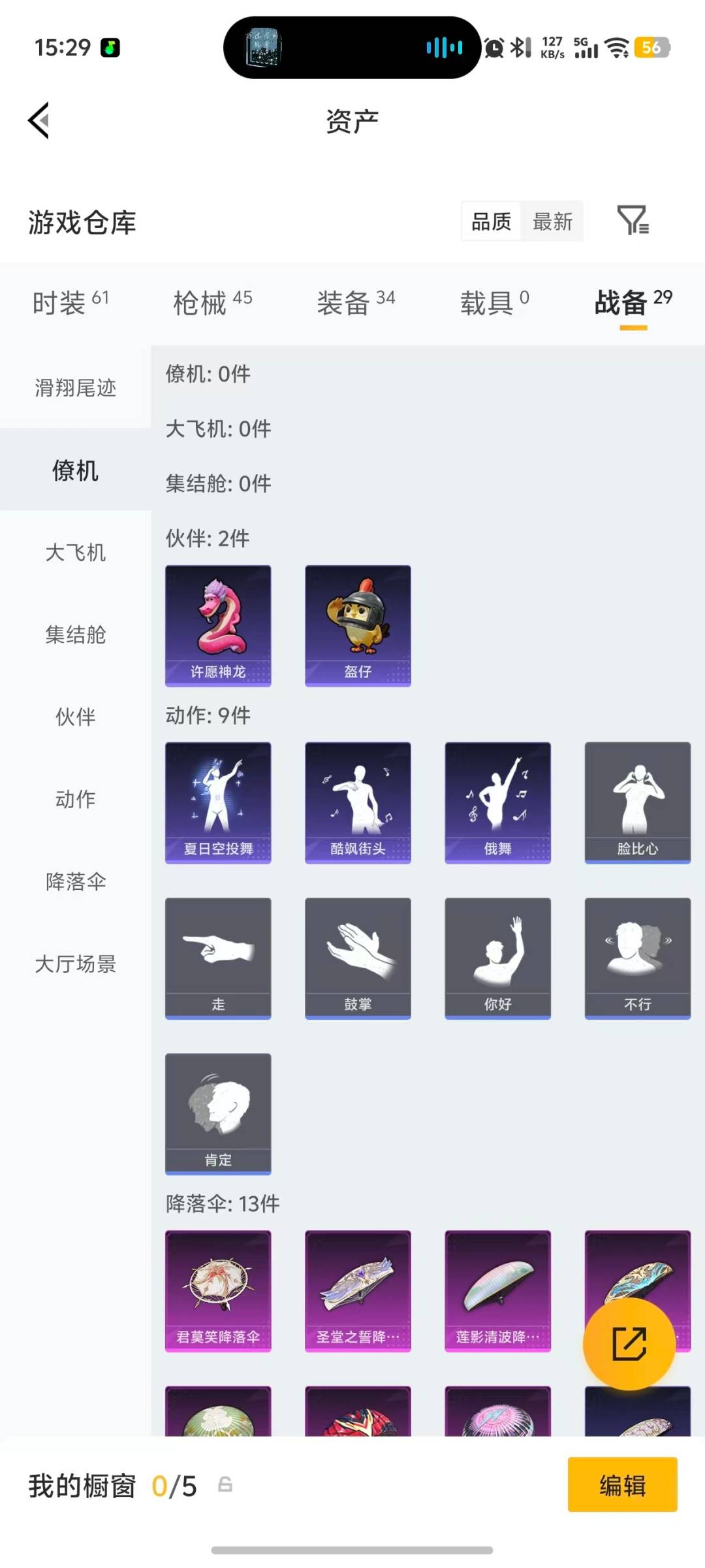 WZQM4566906王者荣耀账号详情图20 WZQM4566906王者荣耀账号详情图20