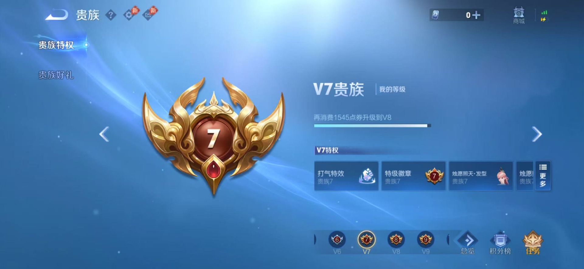 WZQM4559857王者荣耀账号详情图5