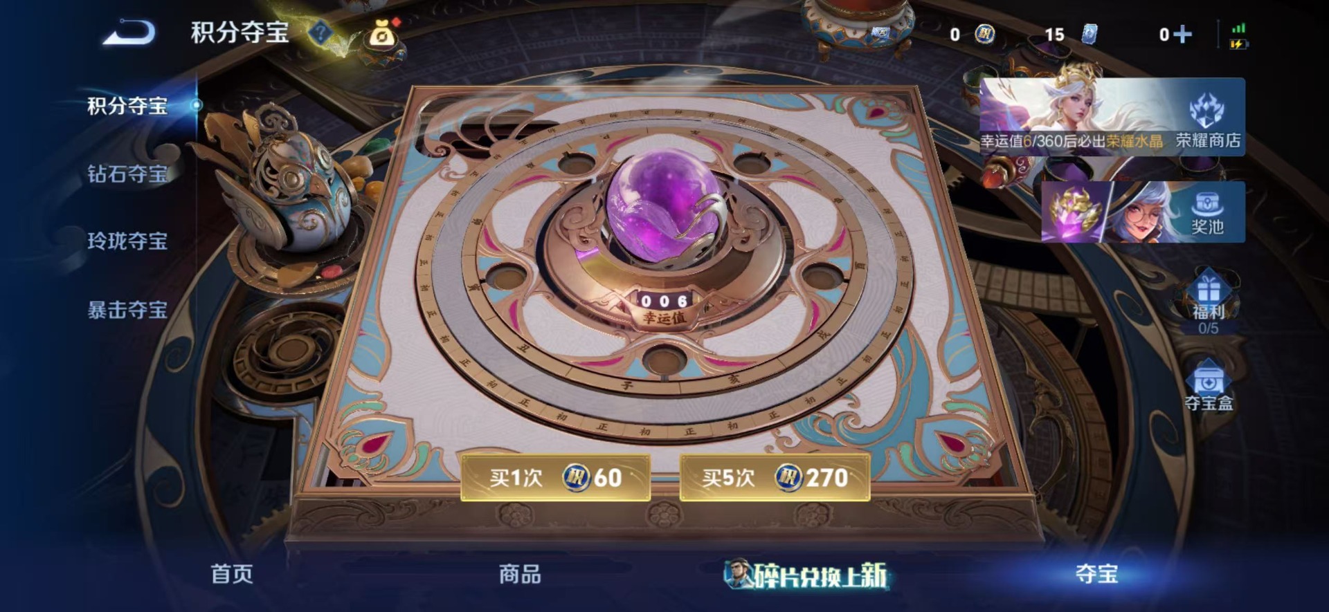 WZQM4559857王者荣耀账号详情图4