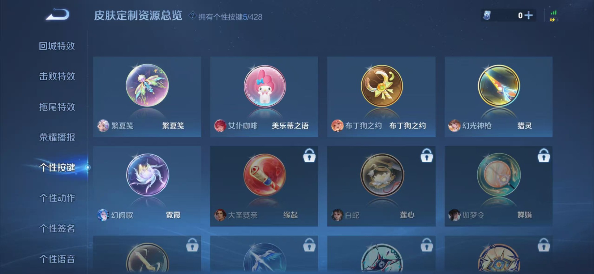 WZQM4559857王者荣耀账号详情图8