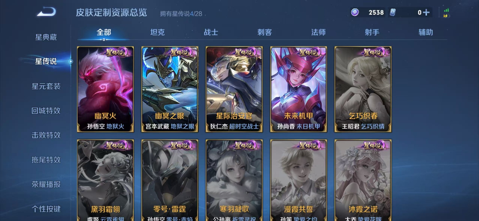 WZQM4559857王者荣耀账号详情图9