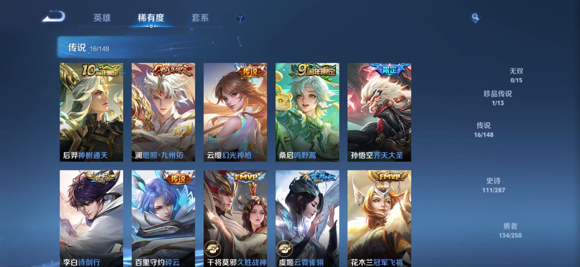 WZQM4559857王者荣耀账号详情图12