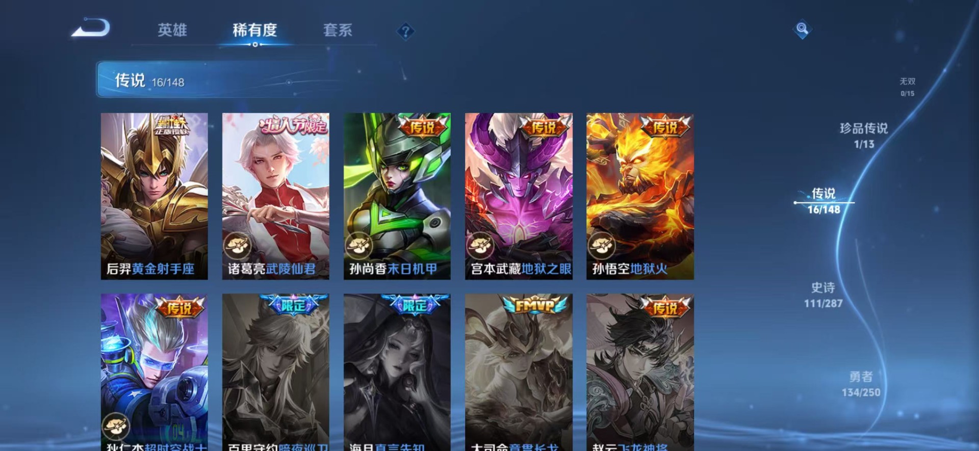 WZQM4559857王者荣耀账号详情图11