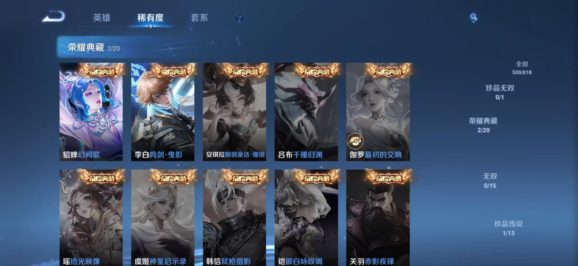 WZQM4559857王者荣耀账号详情图14