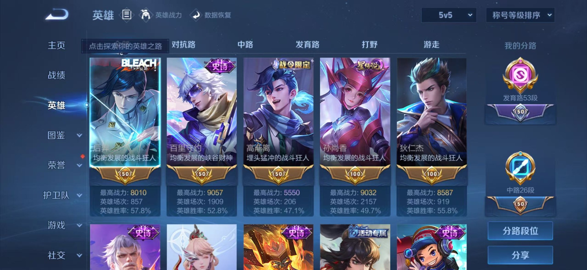 WZQM4559857王者荣耀账号详情图16