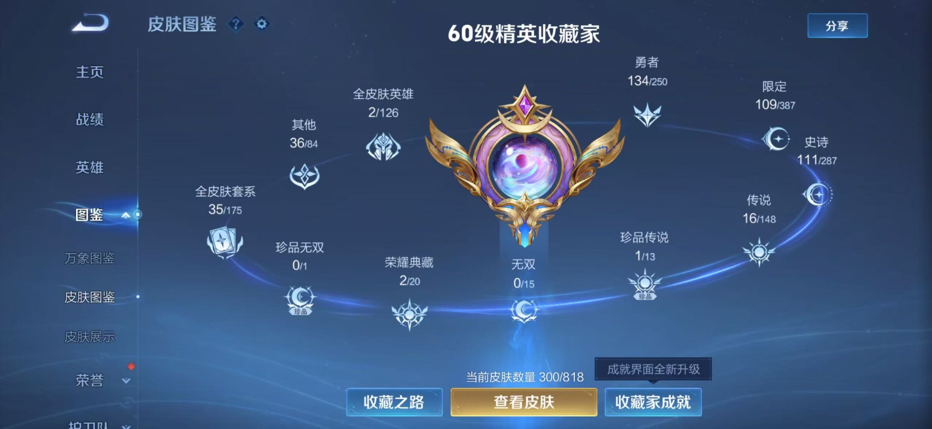 WZQM4559857王者荣耀账号详情图15