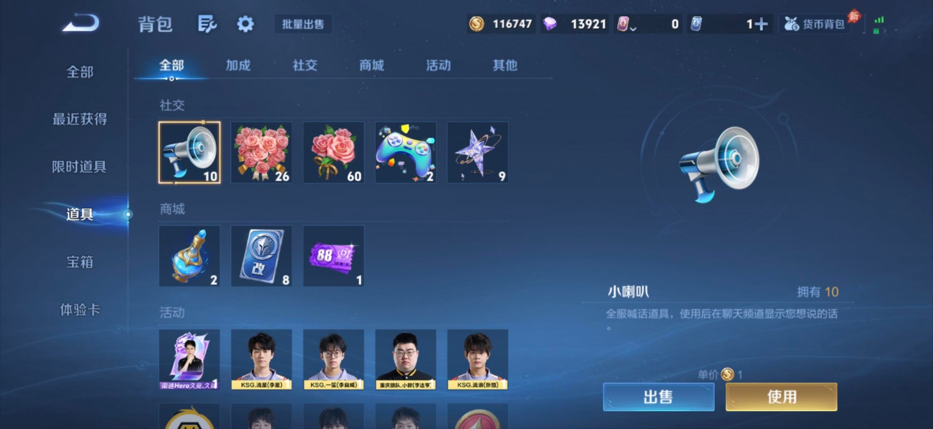 WZMMN4604892王者荣耀账号详情图7