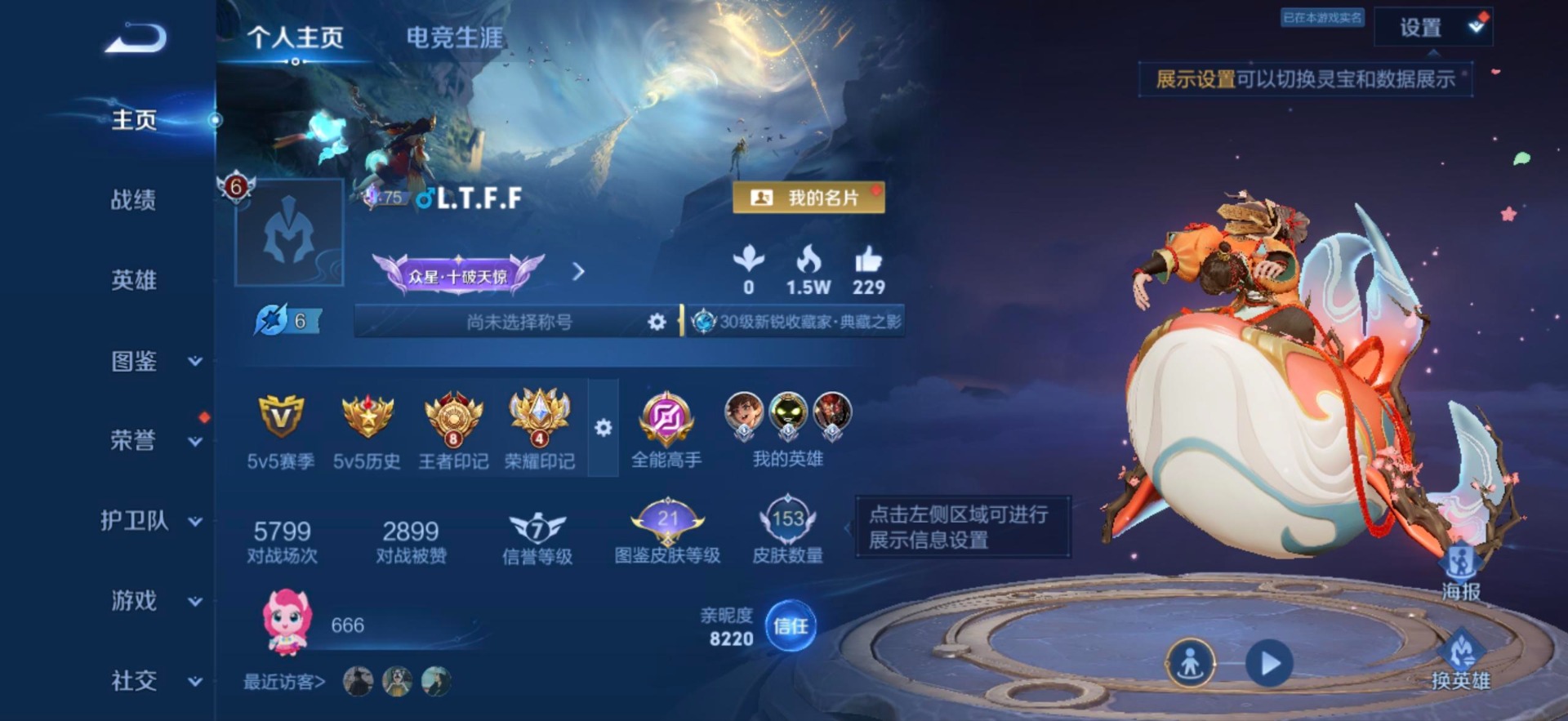 WZMMN4604892王者荣耀账号详情图13