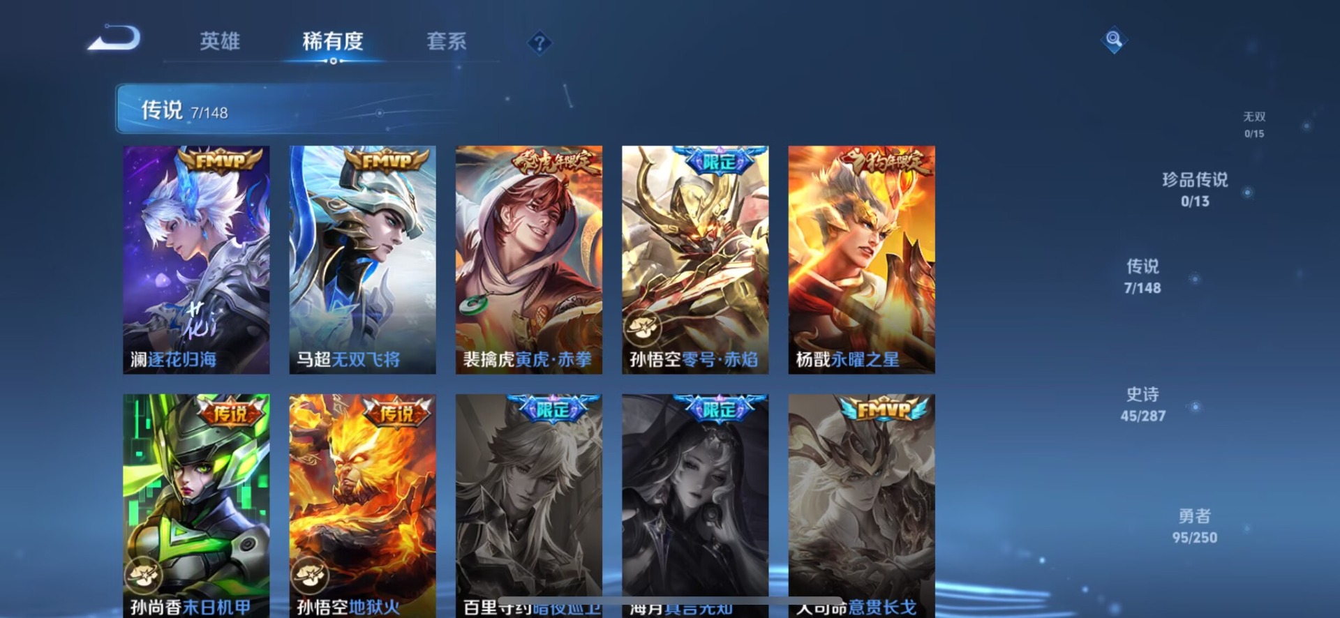 WZQM4559944王者荣耀账号详情图4 WZQM4559944王者荣耀账号详情图4