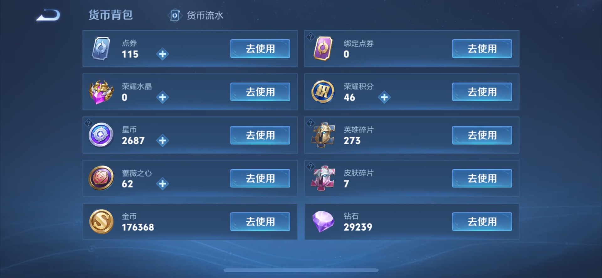 WZQM4559944王者荣耀账号详情图5 WZQM4559944王者荣耀账号详情图5
