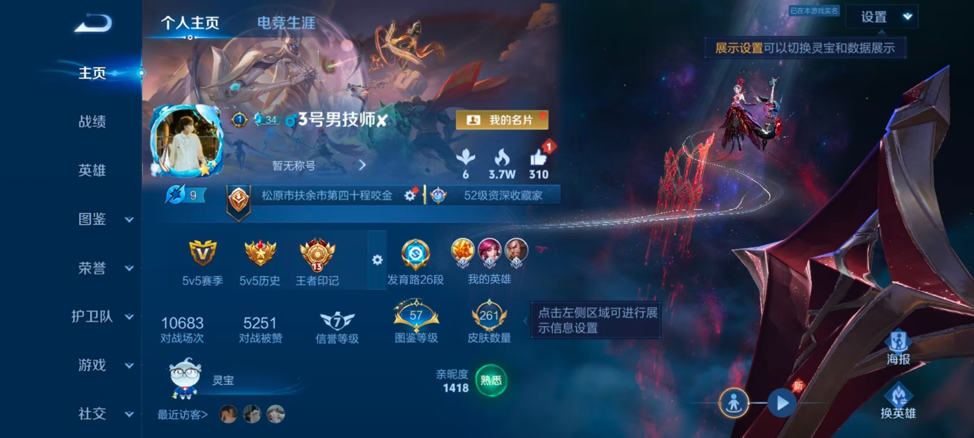 WZQM4559946王者荣耀账号详情图4 WZQM4559946王者荣耀账号详情图4