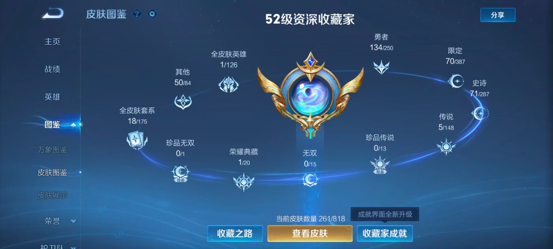 WZQM4559946王者荣耀账号详情图6 WZQM4559946王者荣耀账号详情图6