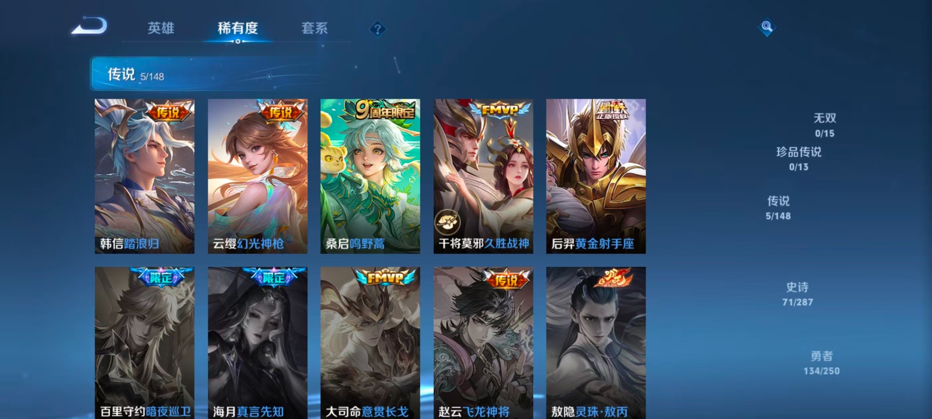 WZQM4559946王者荣耀账号详情图7 WZQM4559946王者荣耀账号详情图7