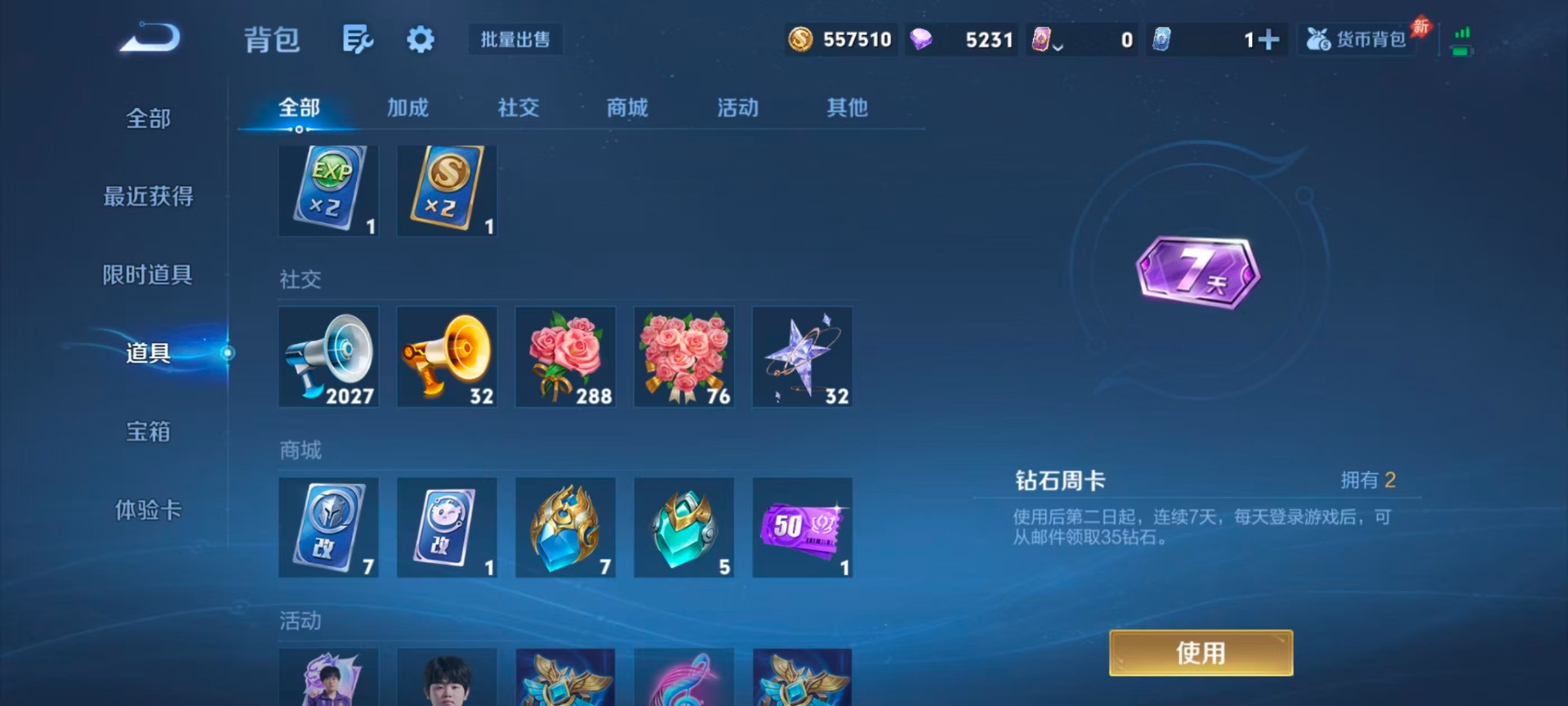 WZQM4559946王者荣耀账号详情图12 WZQM4559946王者荣耀账号详情图12
