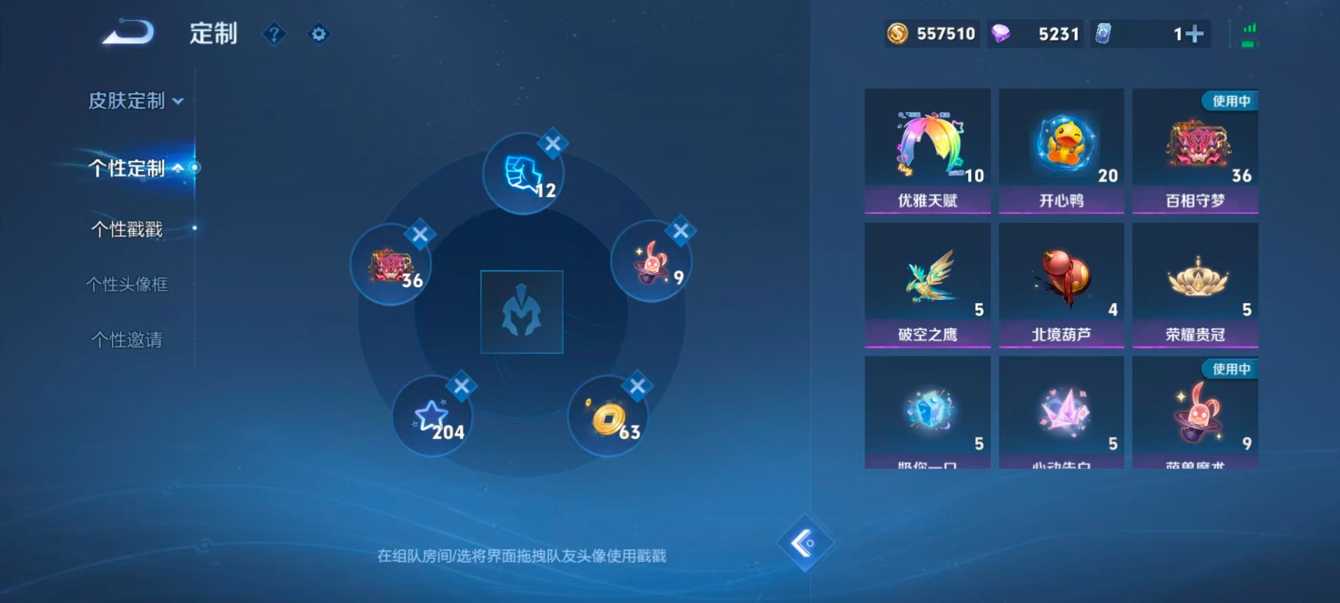 WZQM4559946王者荣耀账号详情图11 WZQM4559946王者荣耀账号详情图11
