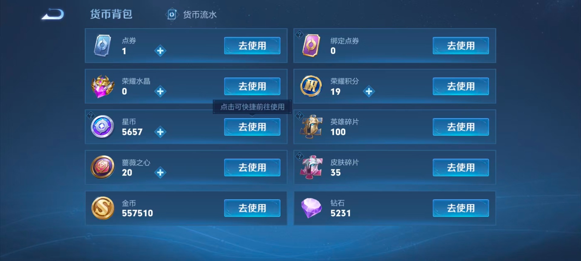 WZQM4559946王者荣耀账号详情图14 WZQM4559946王者荣耀账号详情图14