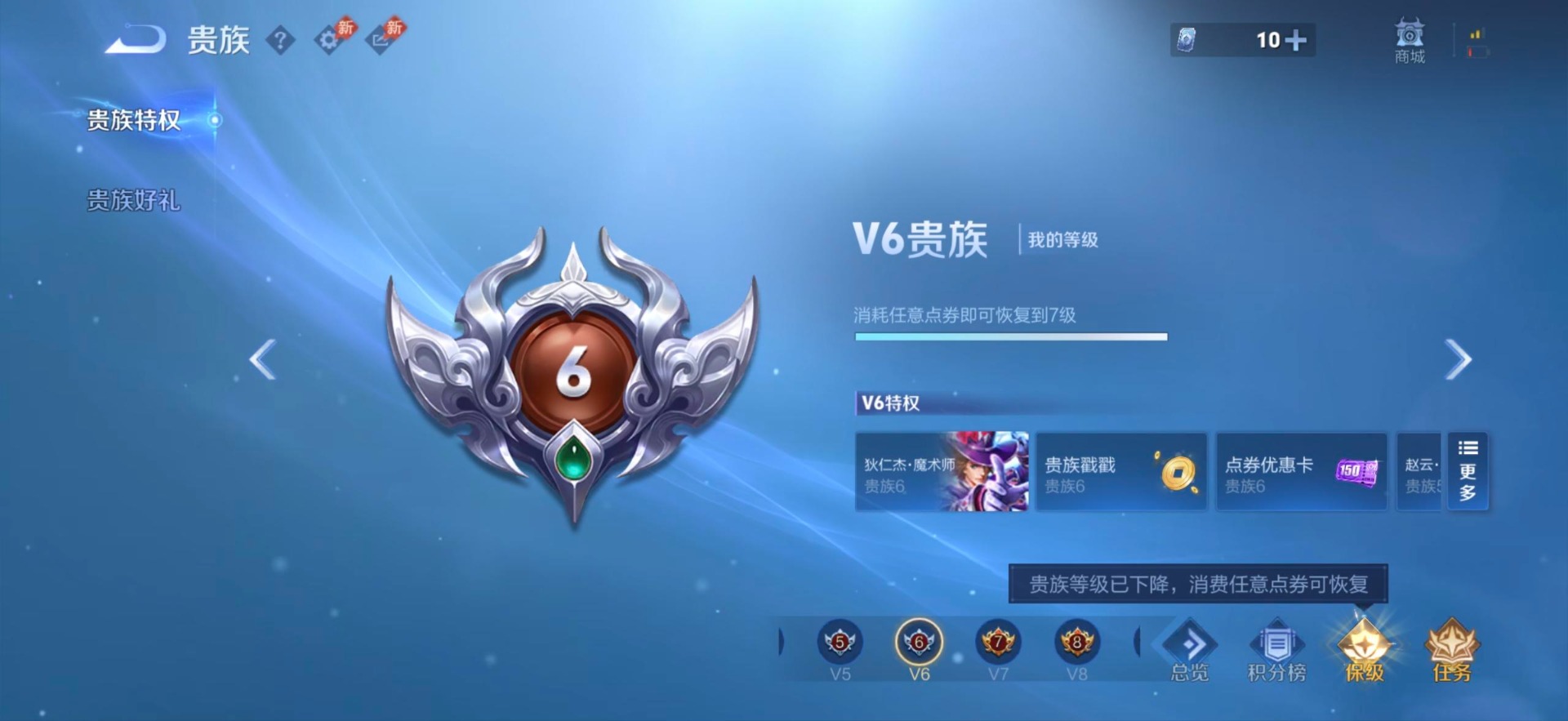 WZQM4768022王者荣耀账号详情图5