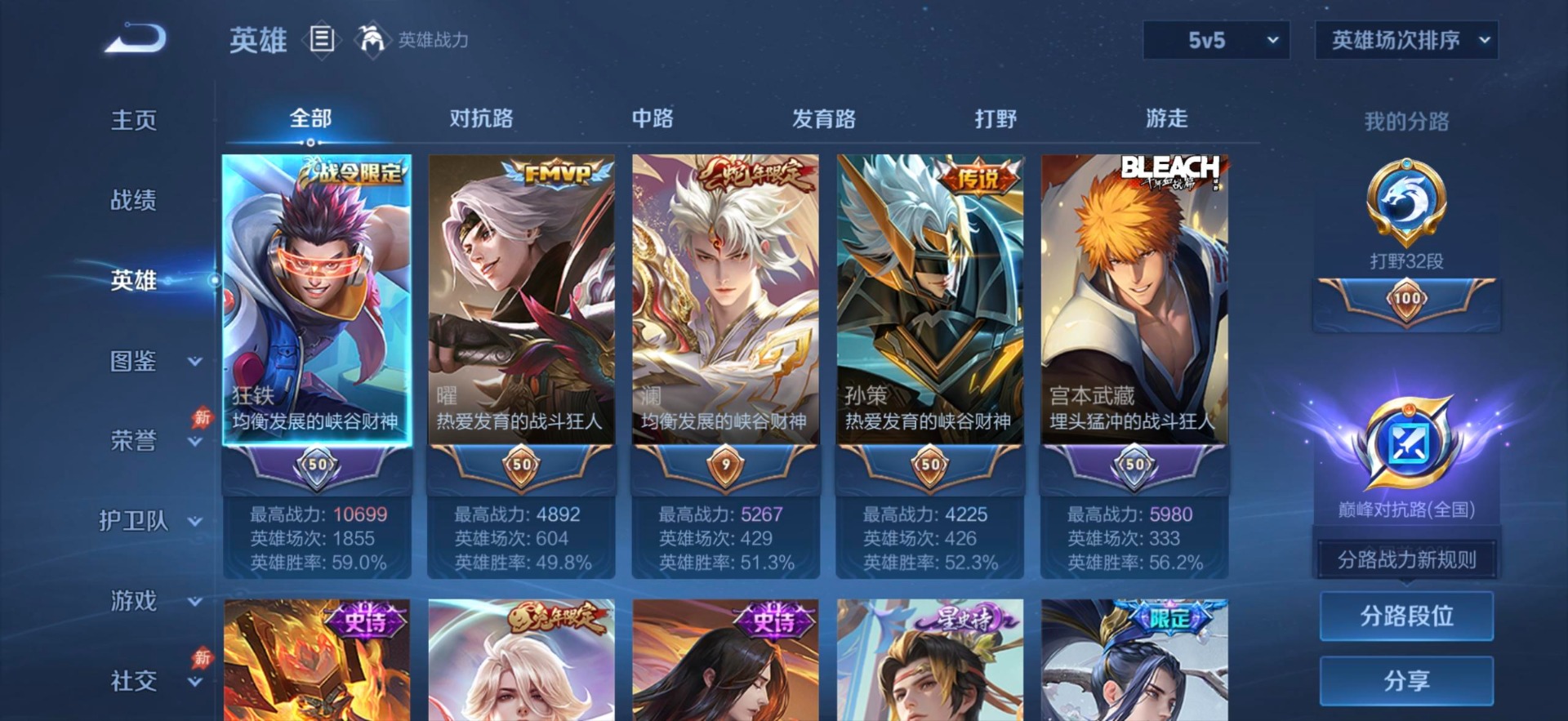 WZQM4768022王者荣耀账号详情图7