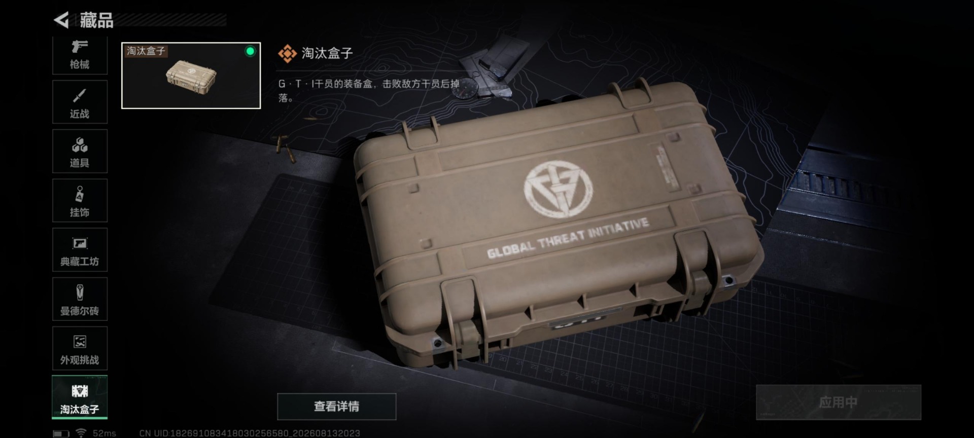 SJZMMN4258734三角洲行动账号详情图10 SJZMMN4258734三角洲行动账号详情图10