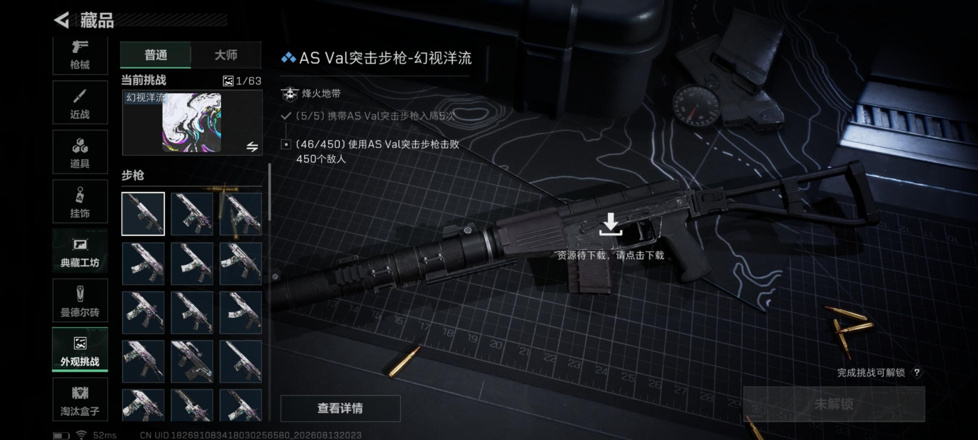 SJZMMN4258734三角洲行动账号详情图11 SJZMMN4258734三角洲行动账号详情图11