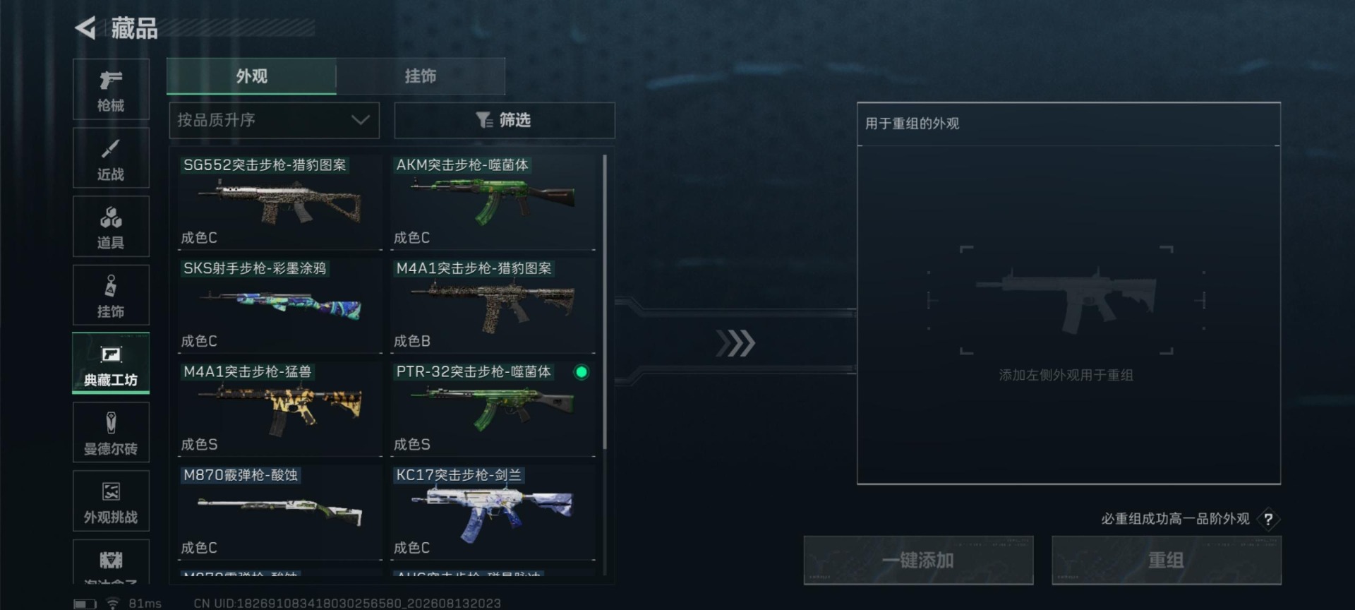 SJZMMN4258734三角洲行动账号详情图13 SJZMMN4258734三角洲行动账号详情图13