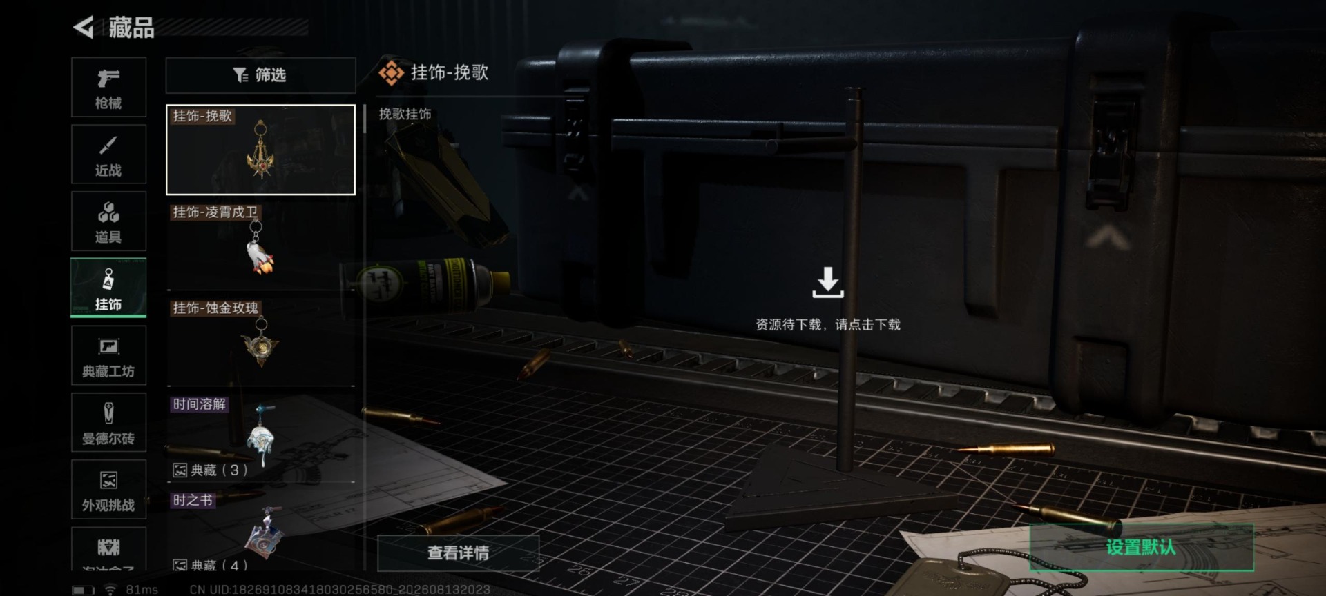 SJZMMN4258734三角洲行动账号详情图14 SJZMMN4258734三角洲行动账号详情图14