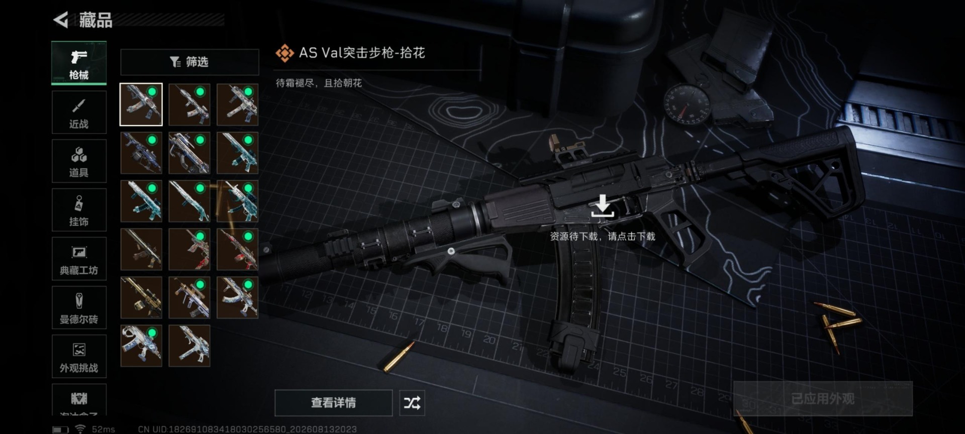 SJZMMN4258734三角洲行动账号详情图17 SJZMMN4258734三角洲行动账号详情图17