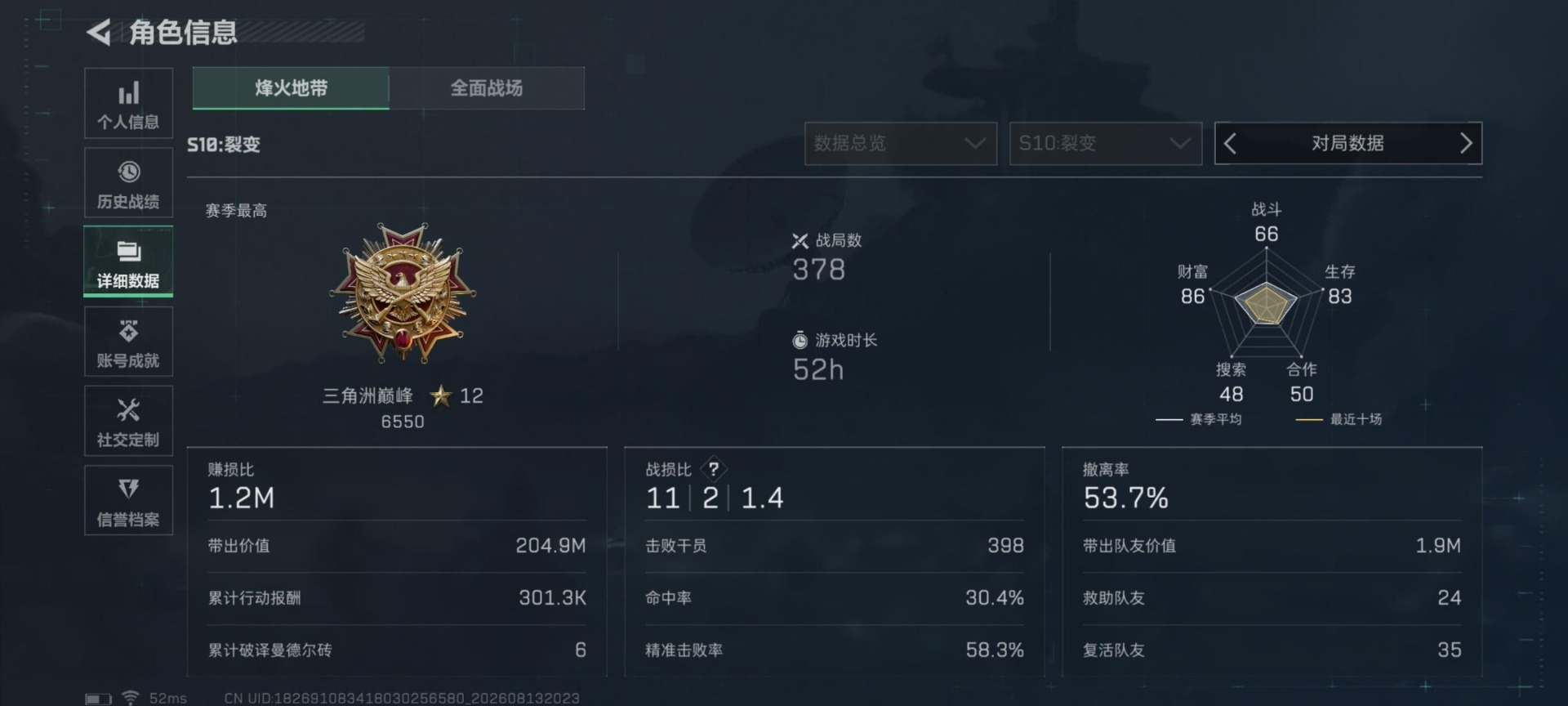 SJZMMN4258734三角洲行动账号详情图19 SJZMMN4258734三角洲行动账号详情图19