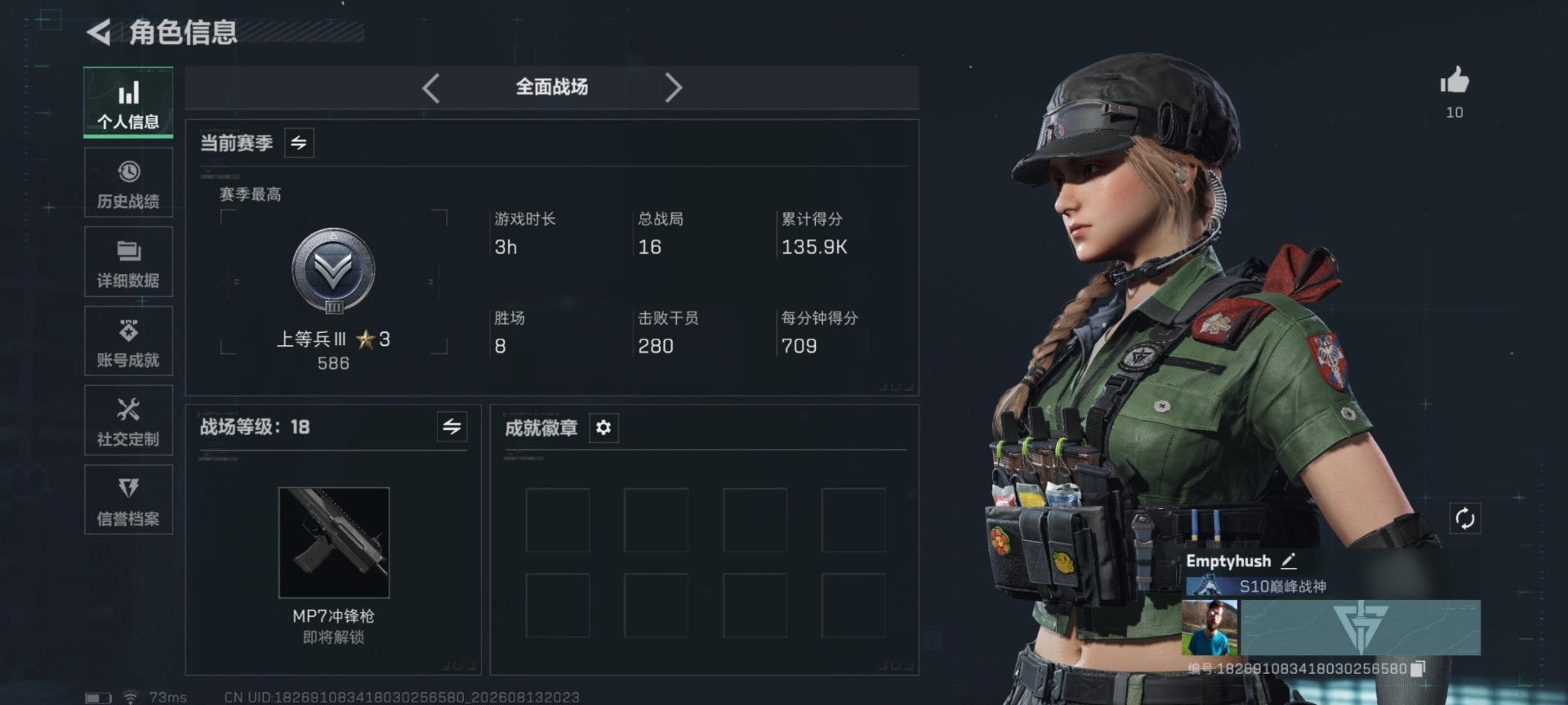 SJZMMN4258734三角洲行动账号详情图20 SJZMMN4258734三角洲行动账号详情图20