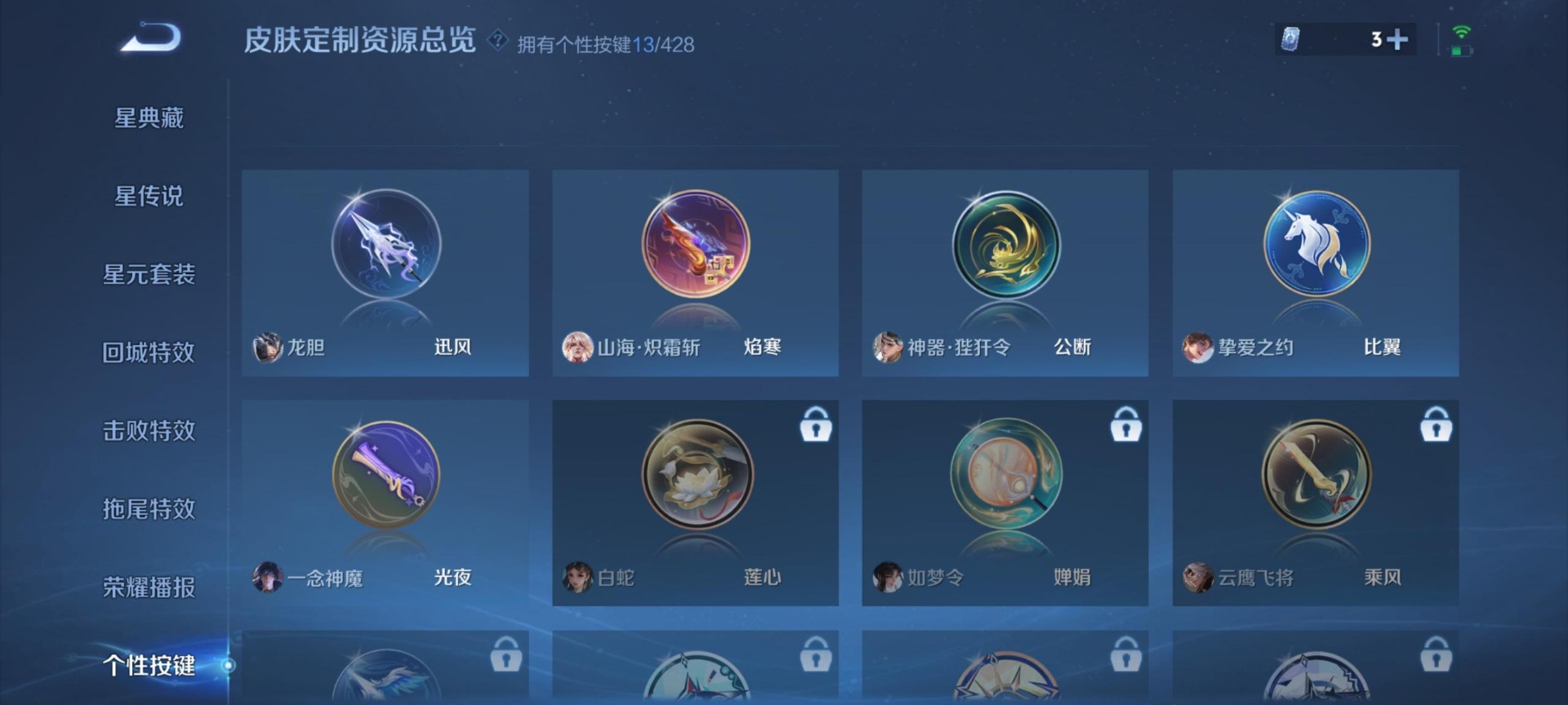 WZQM4560142王者荣耀账号详情图5 WZQM4560142王者荣耀账号详情图5