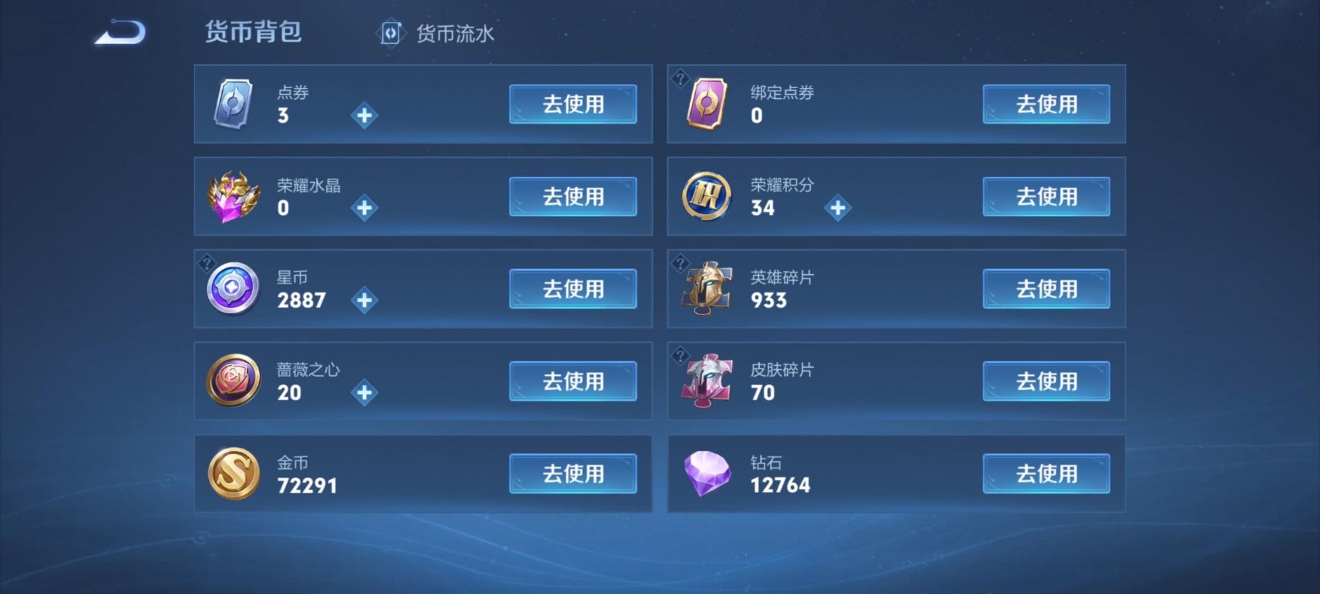 WZQM4560142王者荣耀账号详情图4 WZQM4560142王者荣耀账号详情图4