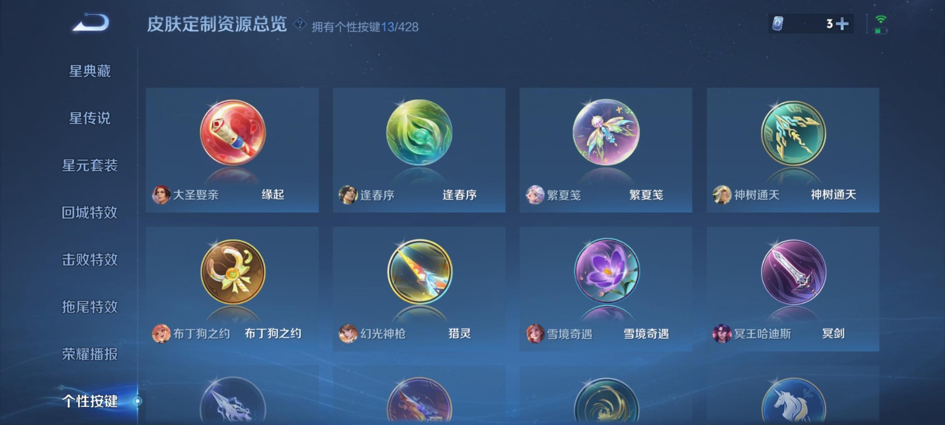 WZQM4560142王者荣耀账号详情图6 WZQM4560142王者荣耀账号详情图6