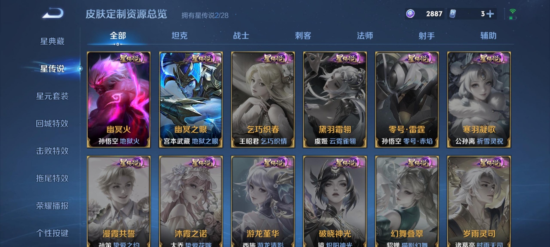 WZQM4560142王者荣耀账号详情图7 WZQM4560142王者荣耀账号详情图7