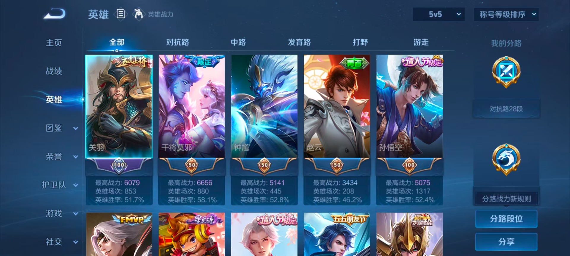 WZQM4614179王者荣耀账号详情图5 WZQM4614179王者荣耀账号详情图5