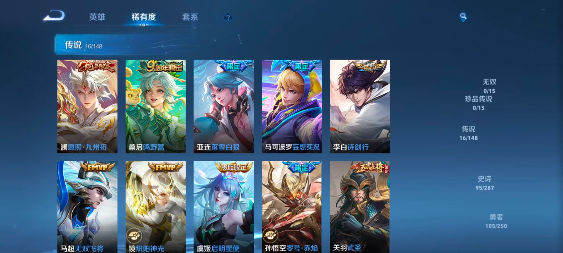 WZQM4614179王者荣耀账号详情图7 WZQM4614179王者荣耀账号详情图7