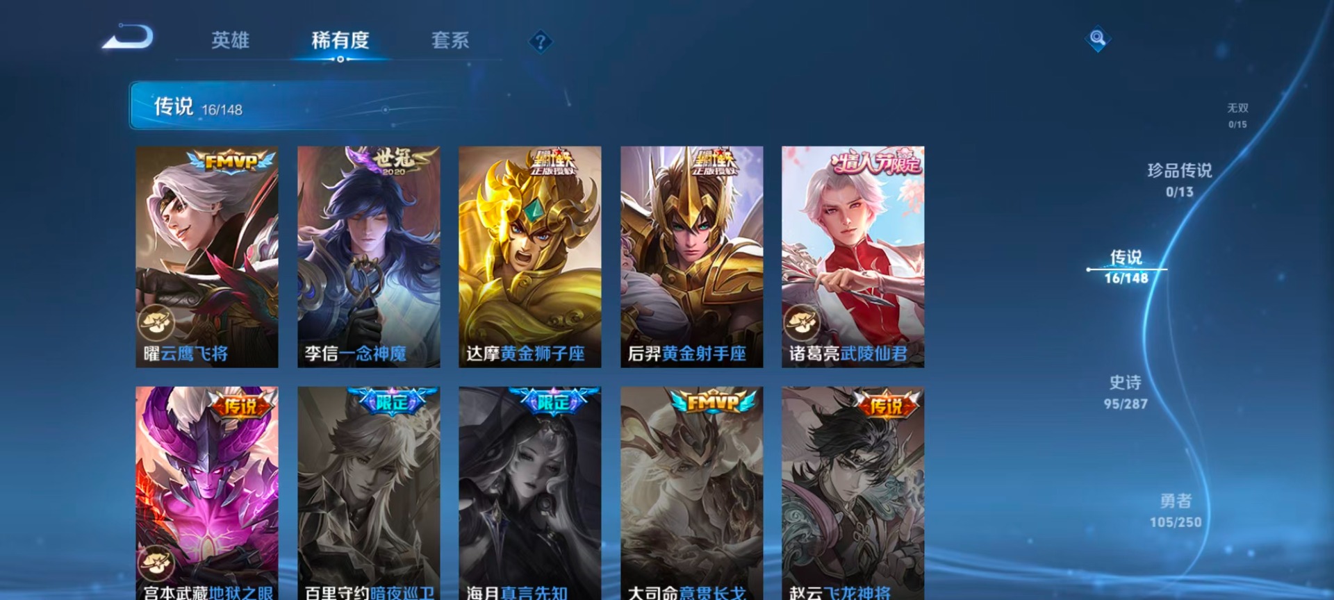 WZQM4614179王者荣耀账号详情图8 WZQM4614179王者荣耀账号详情图8