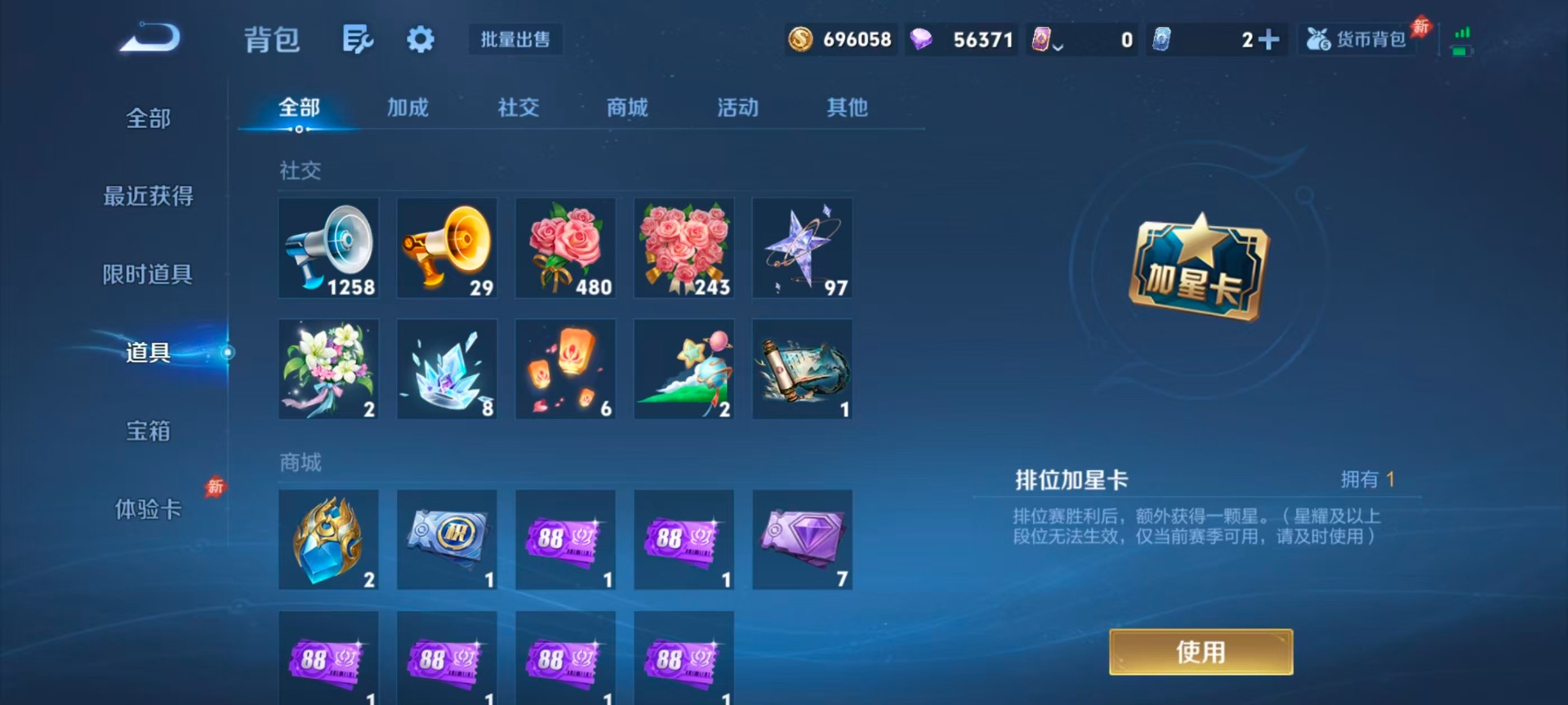 WZQM4614179王者荣耀账号详情图13 WZQM4614179王者荣耀账号详情图13