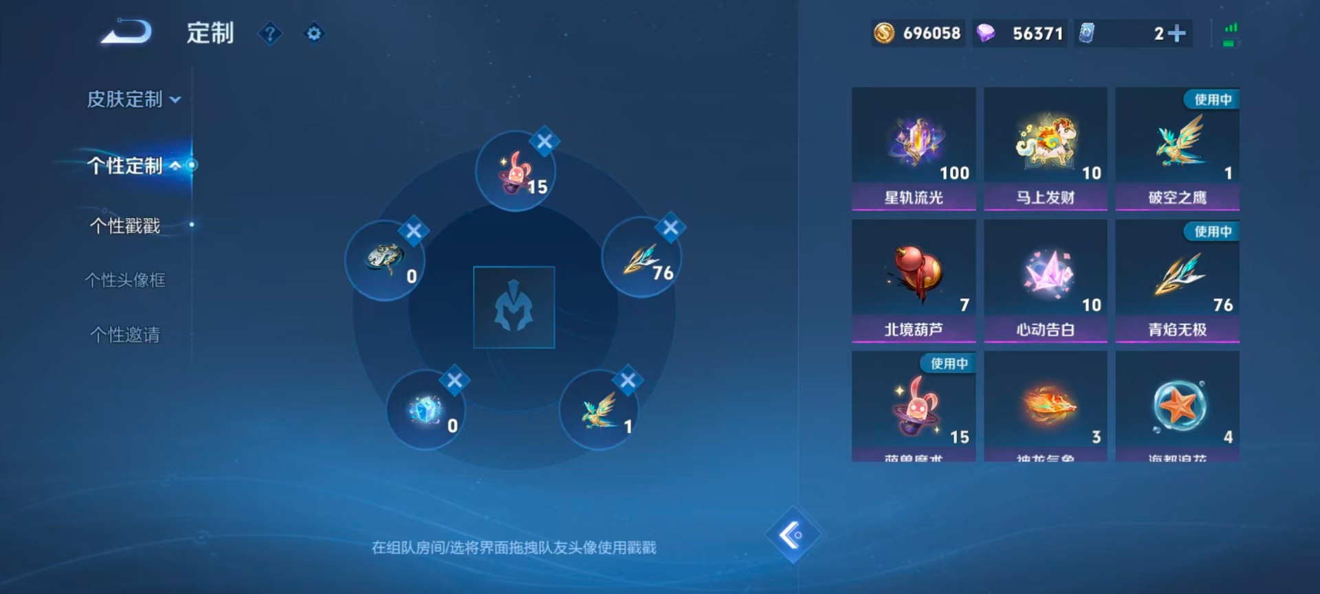 WZQM4614179王者荣耀账号详情图12 WZQM4614179王者荣耀账号详情图12