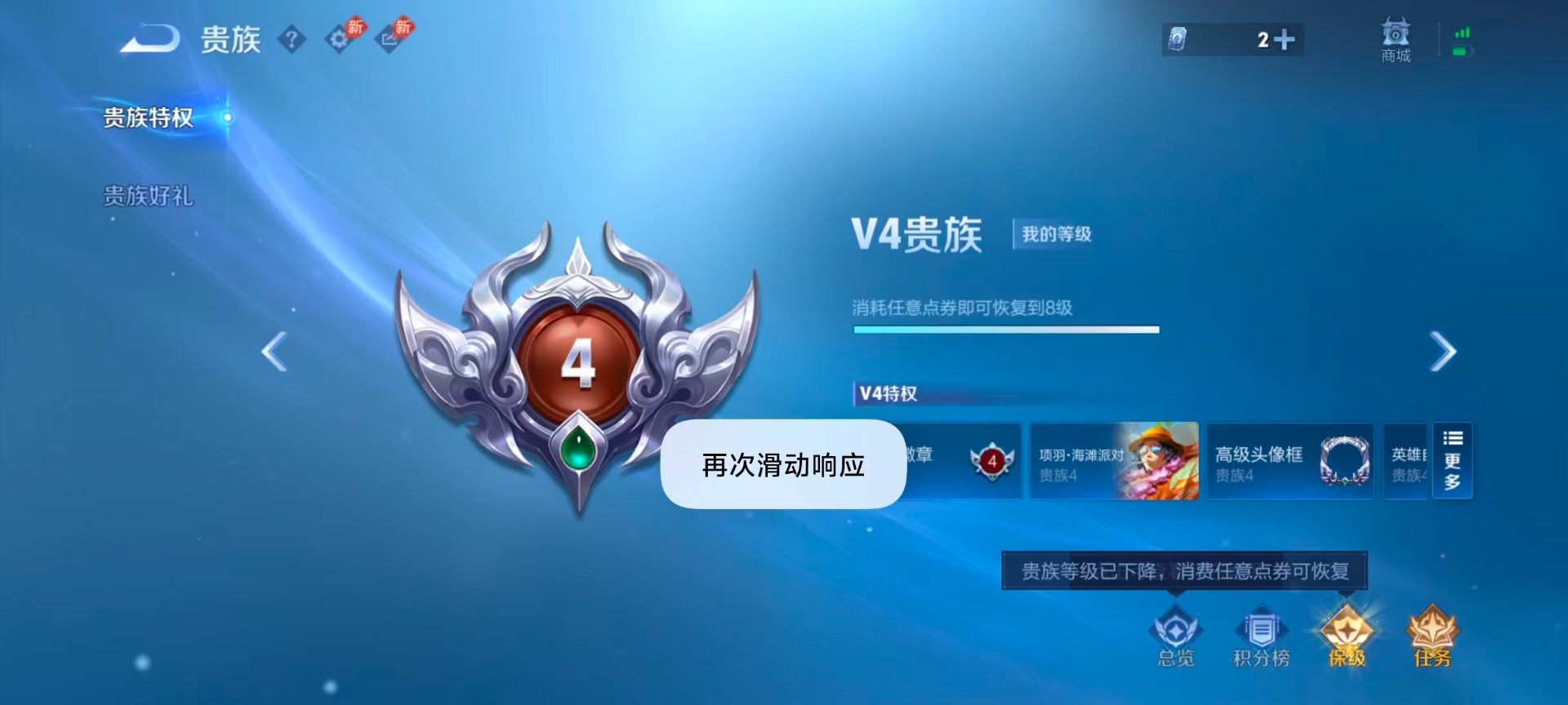WZQM4614179王者荣耀账号详情图17 WZQM4614179王者荣耀账号详情图17
