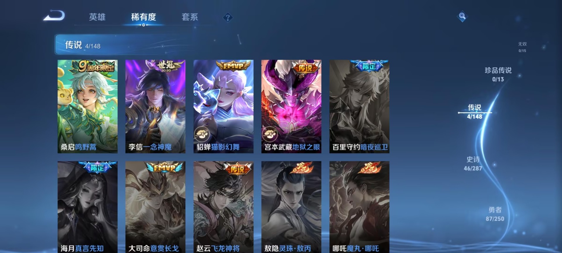 WZMMN4592504王者荣耀账号详情图9